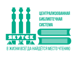 Лого ЦБС